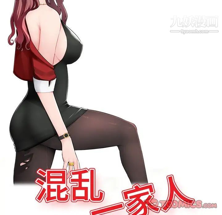 混乱一家人第22话