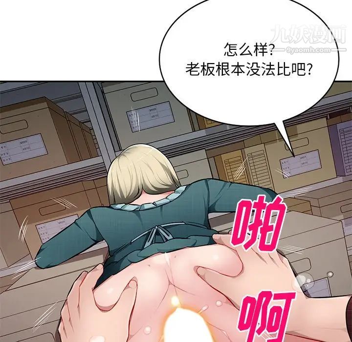 混乱一家人第22话