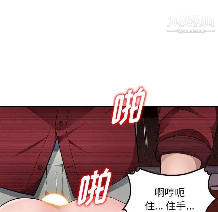 混乱一家人第22话