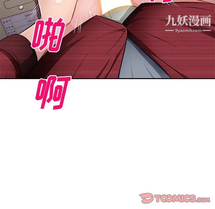 混乱一家人第22话