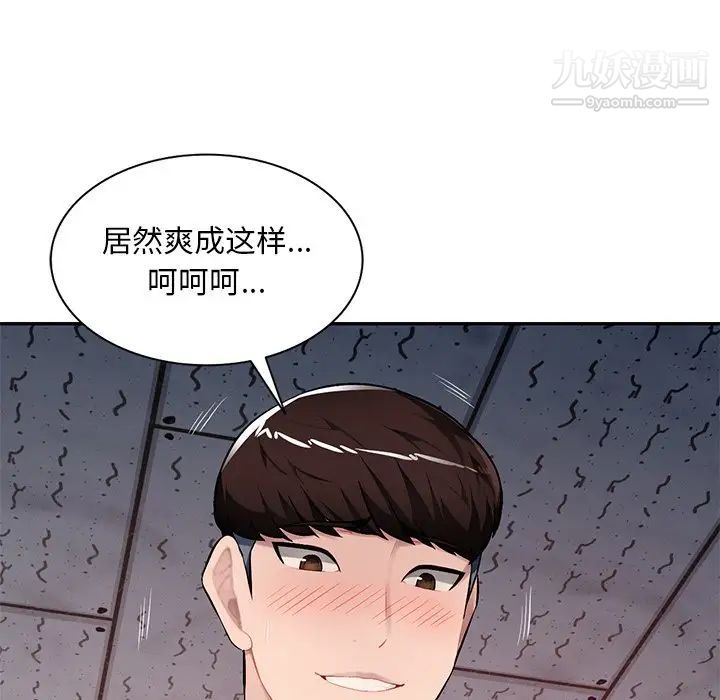 混乱一家人第22话