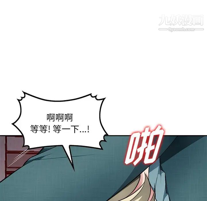 混乱一家人第22话