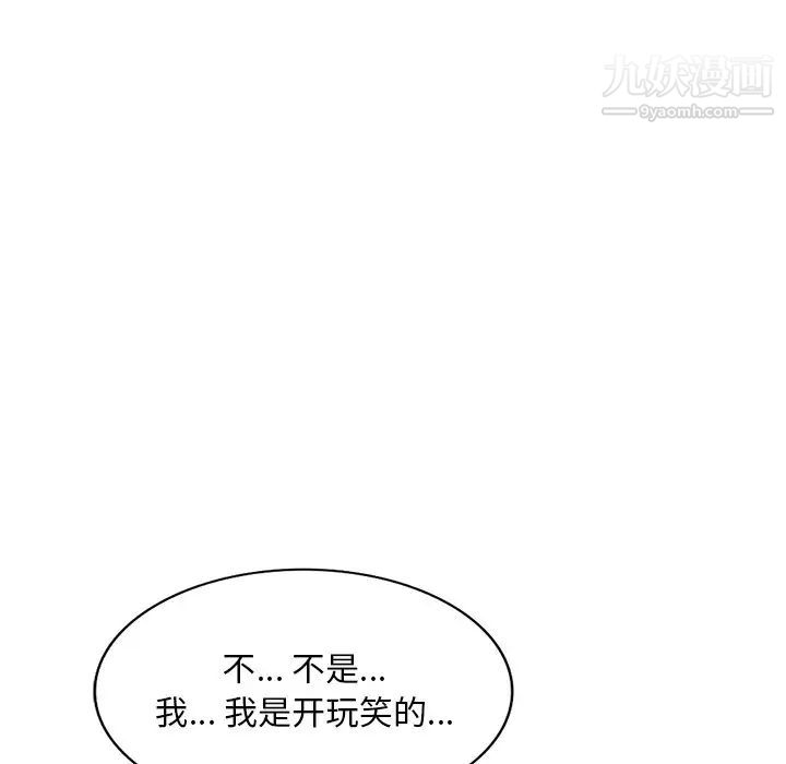 混乱一家人第22话