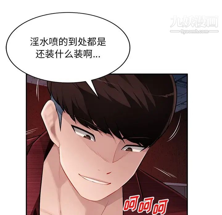 混乱一家人第22话