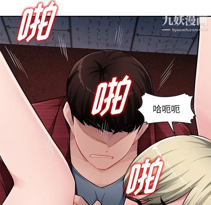 混乱一家人第22话