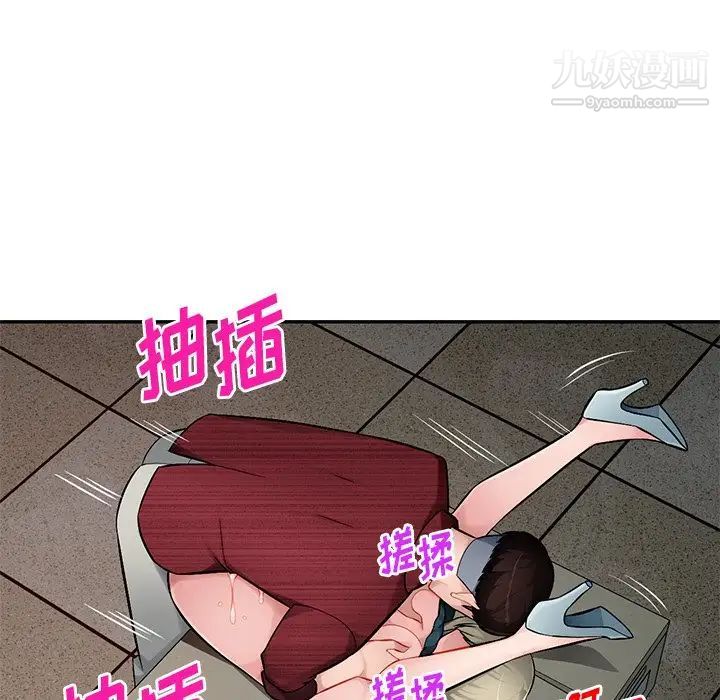 混乱一家人第22话