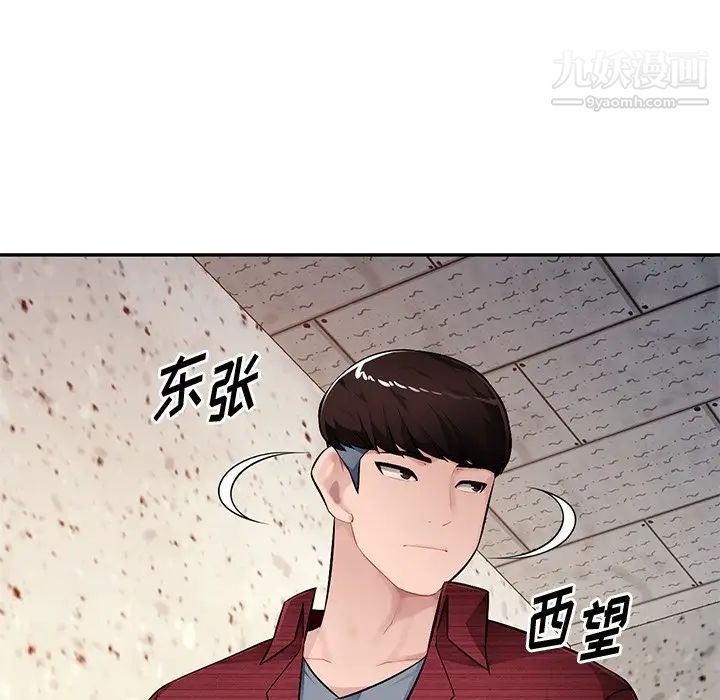 混乱一家人第22话