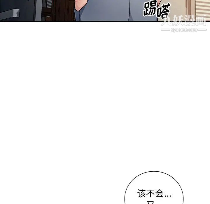 混乱一家人第22话