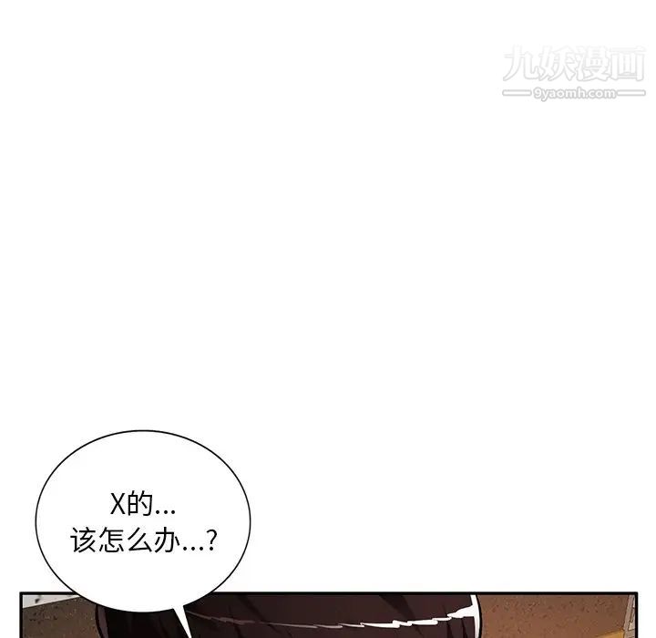 混乱一家人第22话