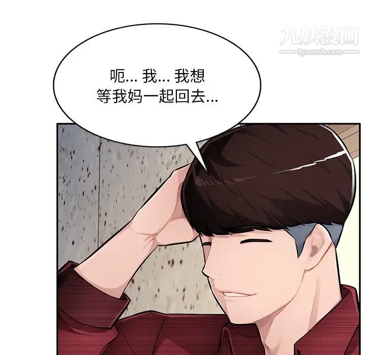 混乱一家人第22话