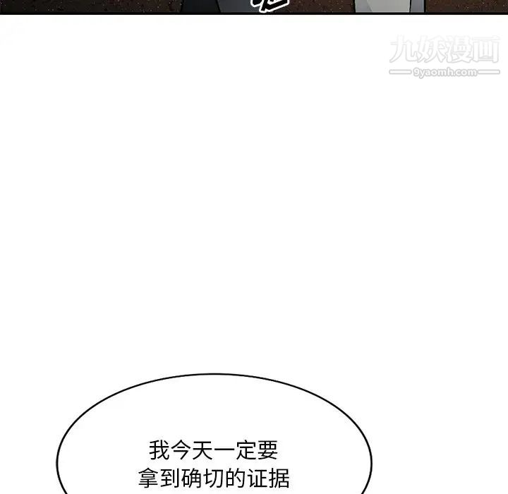 混乱一家人第22话