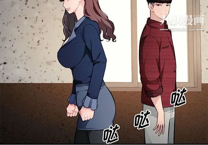 混乱一家人第23话