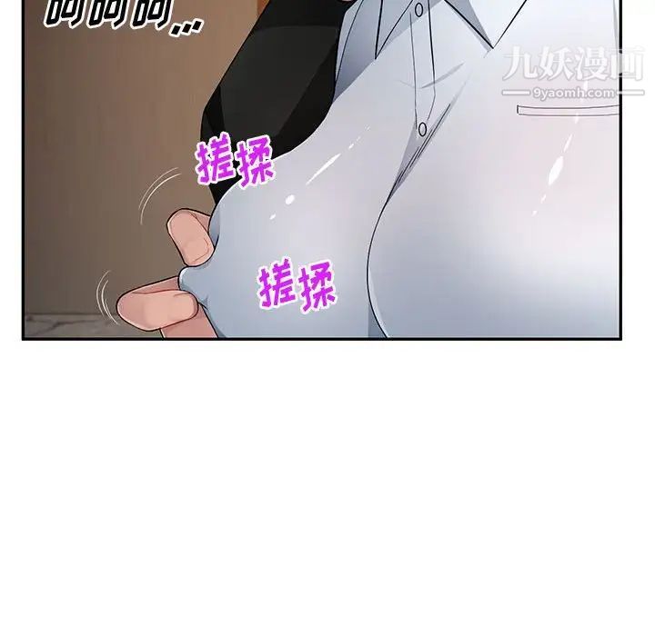 混乱一家人第23话