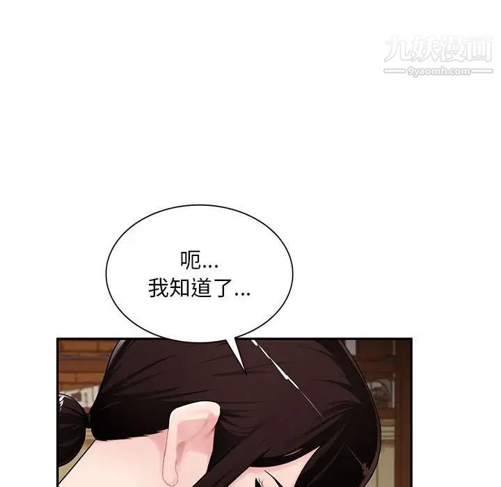 混乱一家人第23话