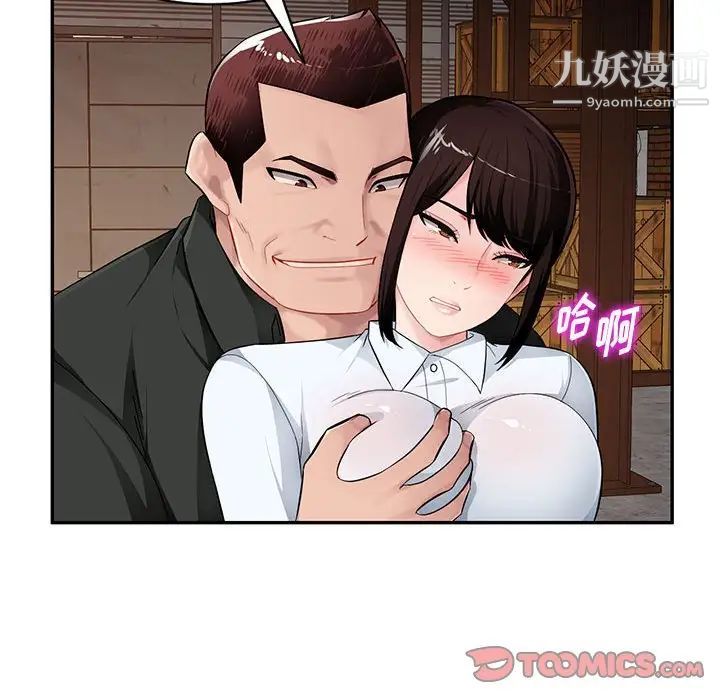 混乱一家人第23话