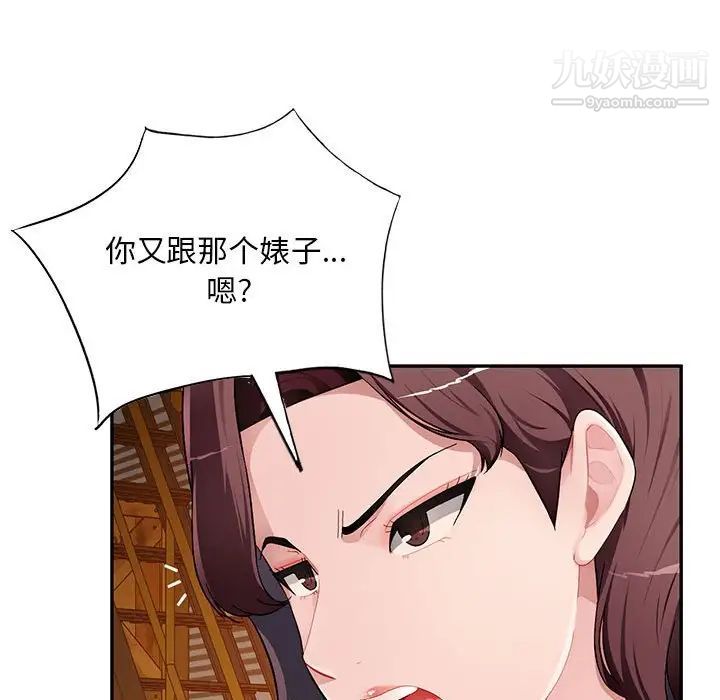 混乱一家人第23话