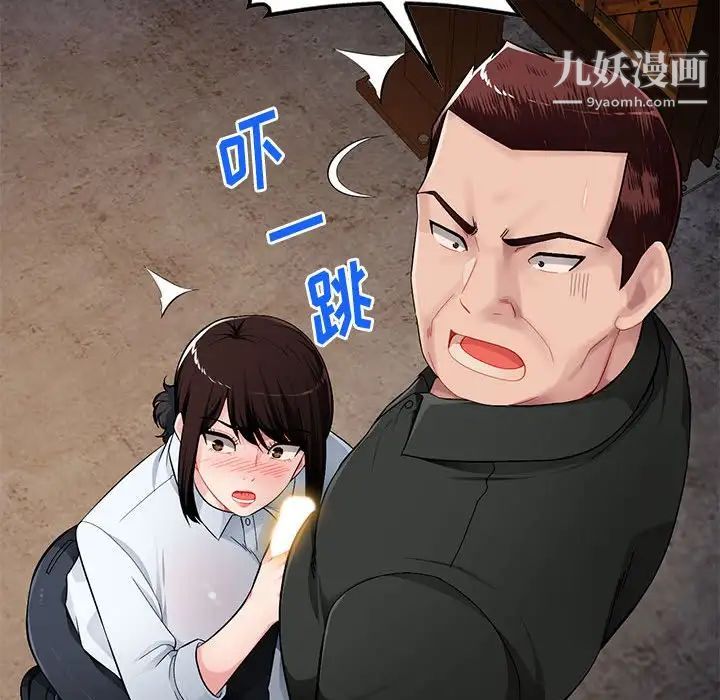 混乱一家人第23话