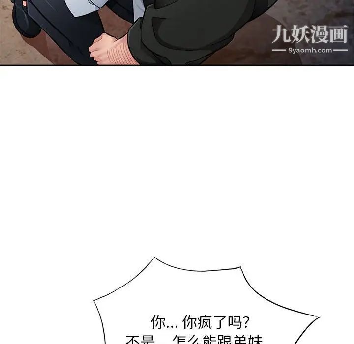 混乱一家人第23话