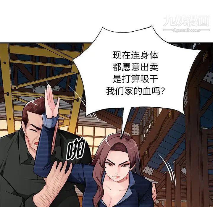 混乱一家人第23话