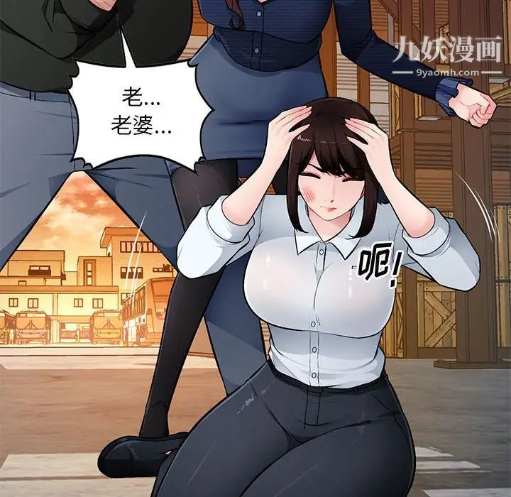 混乱一家人第23话