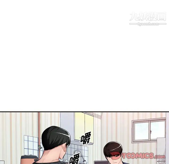 混乱一家人第23话