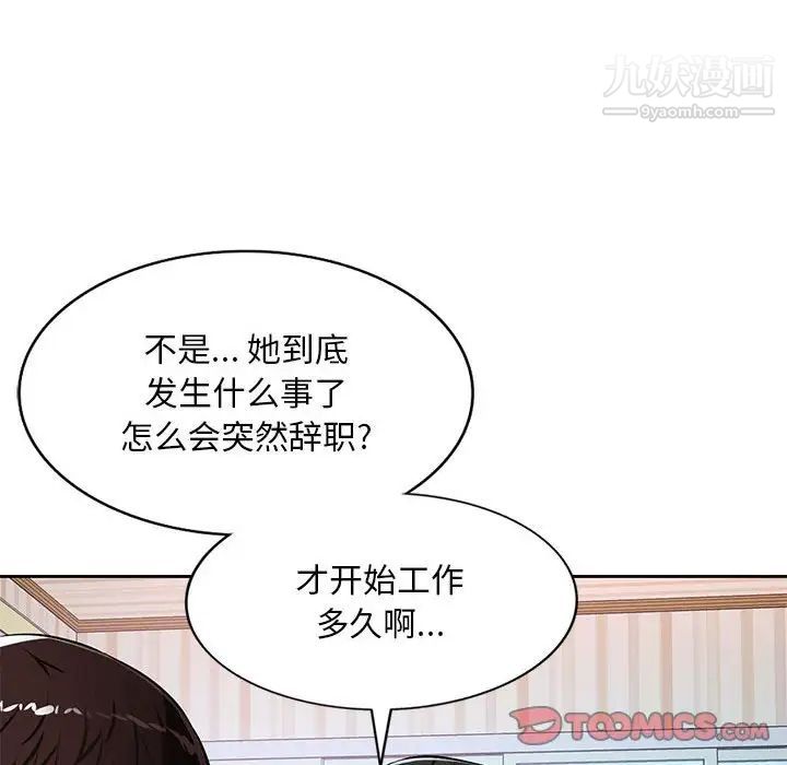 混乱一家人第23话