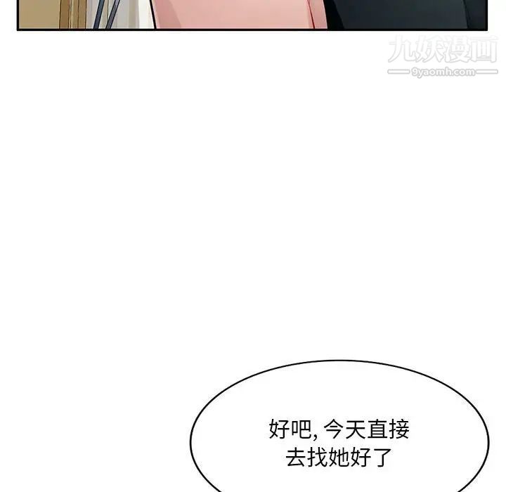 混乱一家人第23话