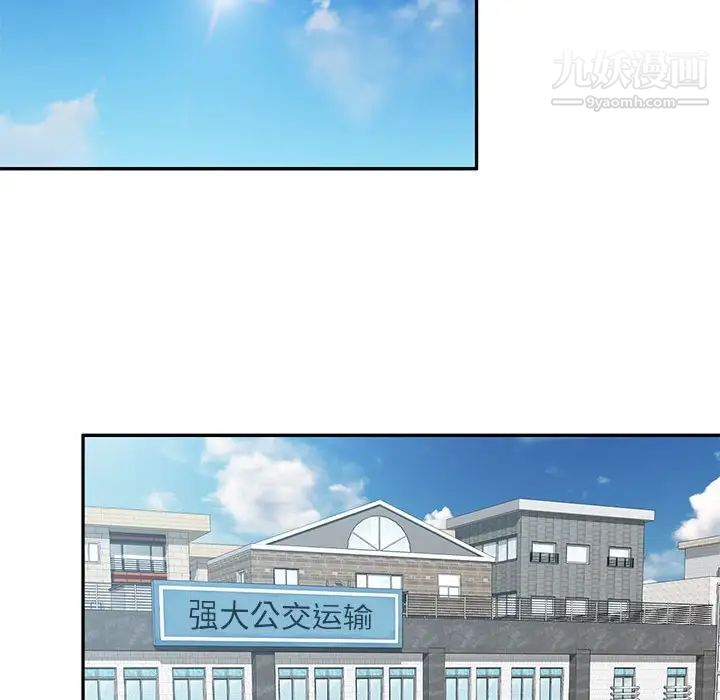 混乱一家人第23话