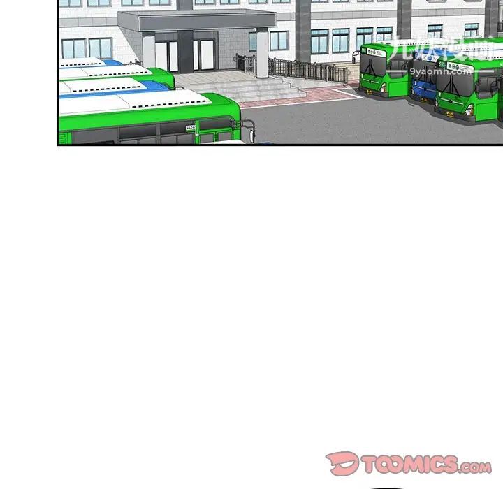 混乱一家人第23话