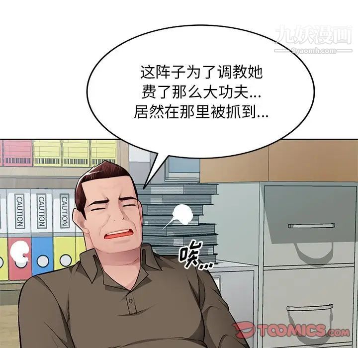 混乱一家人第23话