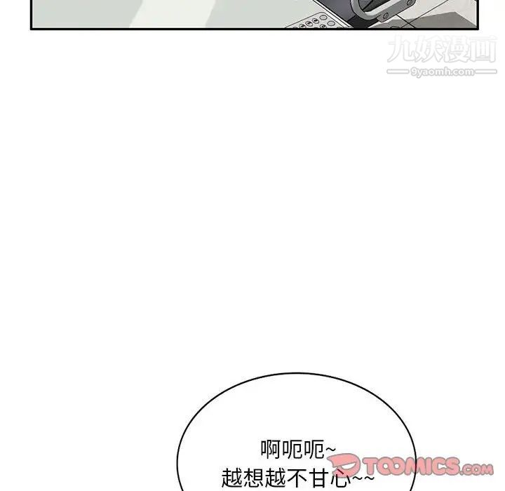 混乱一家人第23话