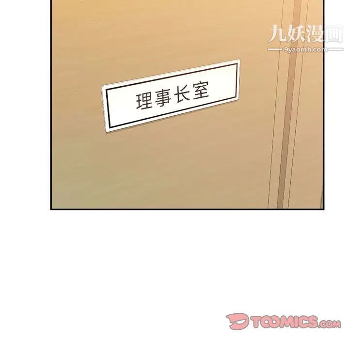 混乱一家人第23话