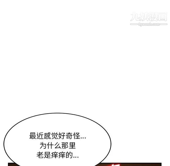 混乱一家人第23话