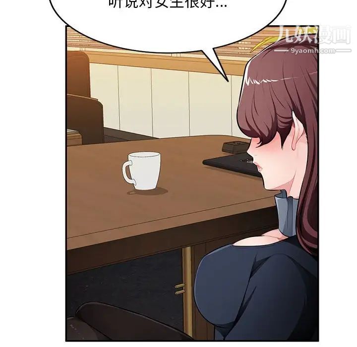 混乱一家人第23话