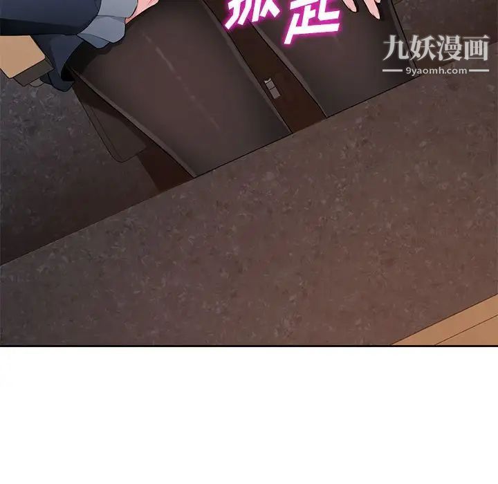 混乱一家人第23话