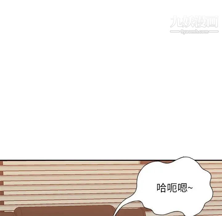 混乱一家人第23话