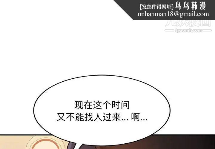 混乱一家人第24话