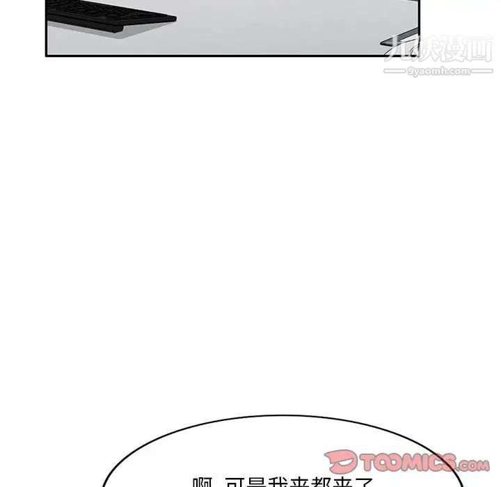 混乱一家人第24话