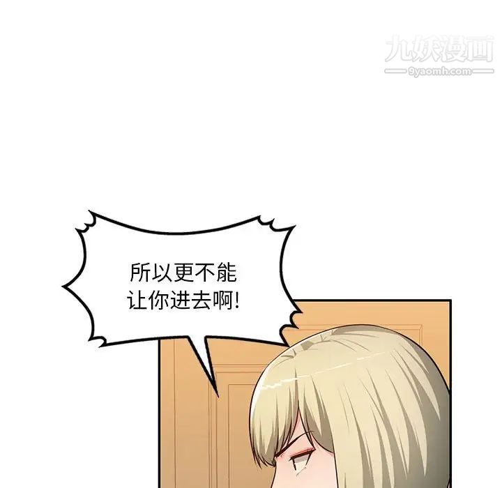 混乱一家人第24话