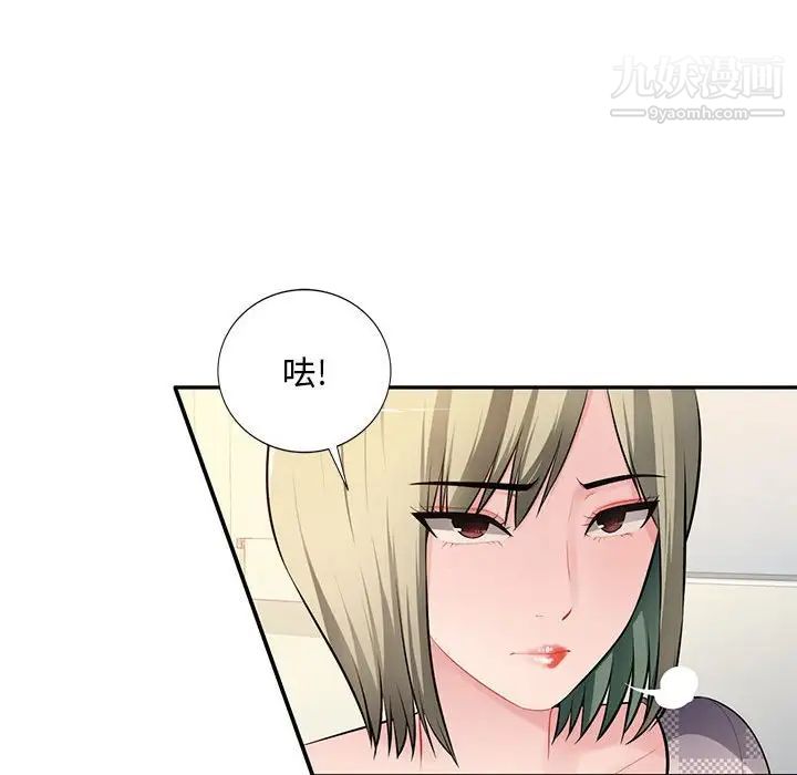 混乱一家人第24话