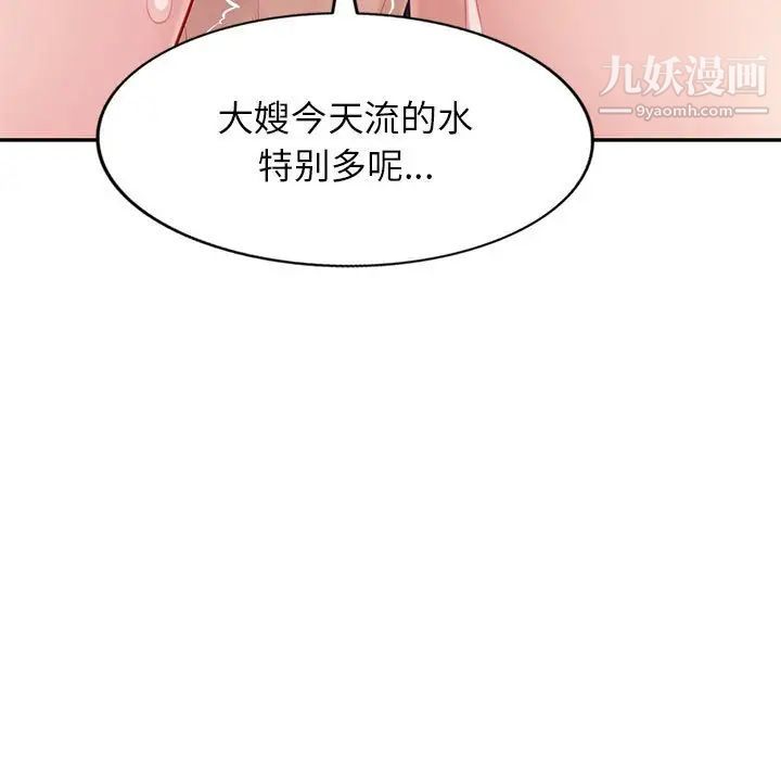 混乱一家人第24话