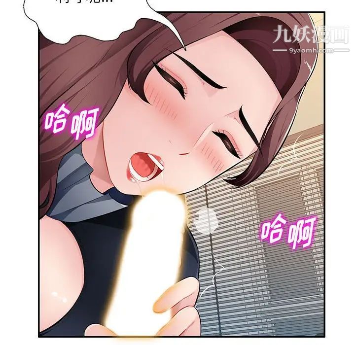 混乱一家人第24话