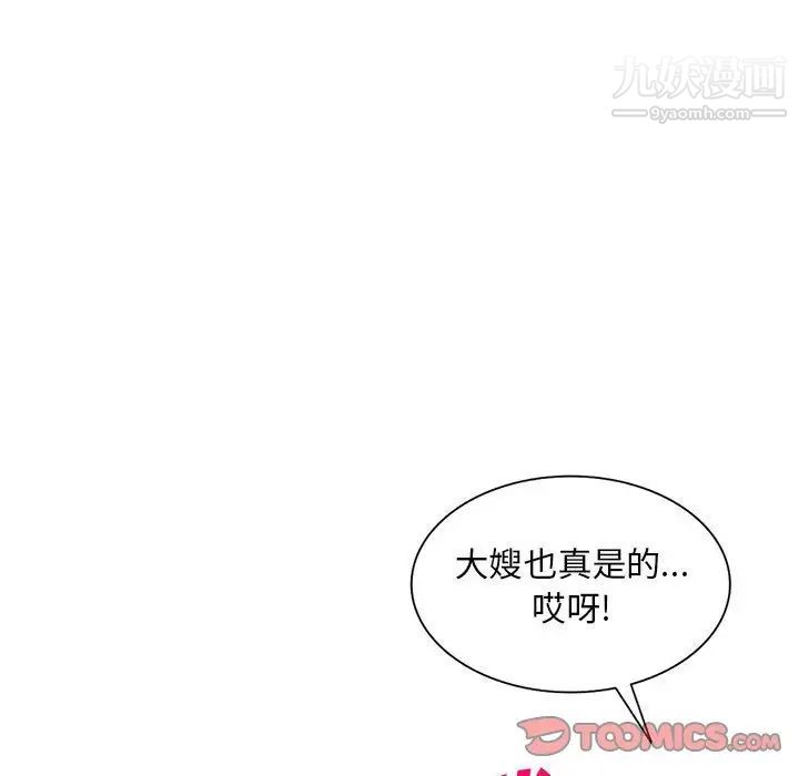 混乱一家人第24话