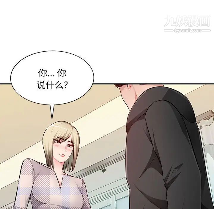 混乱一家人第25话