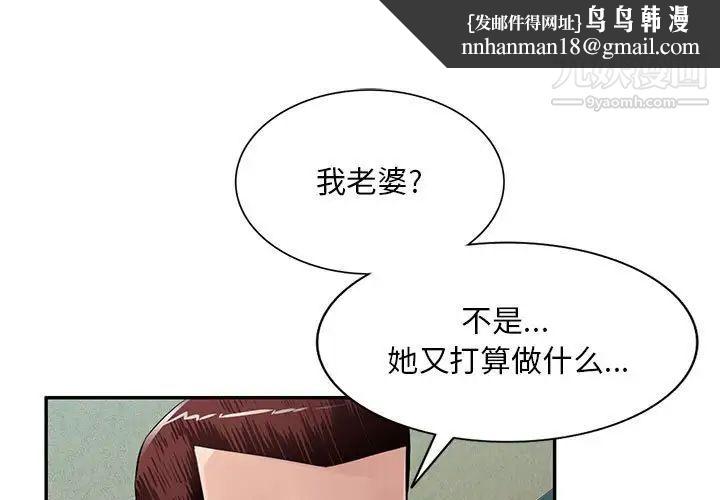 混乱一家人第26话