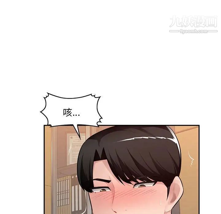 混乱一家人第26话