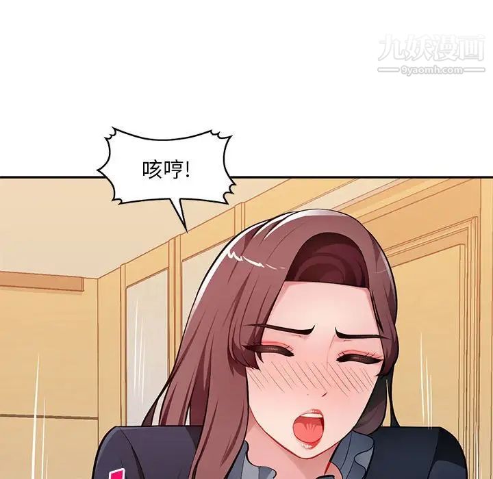 混乱一家人第26话