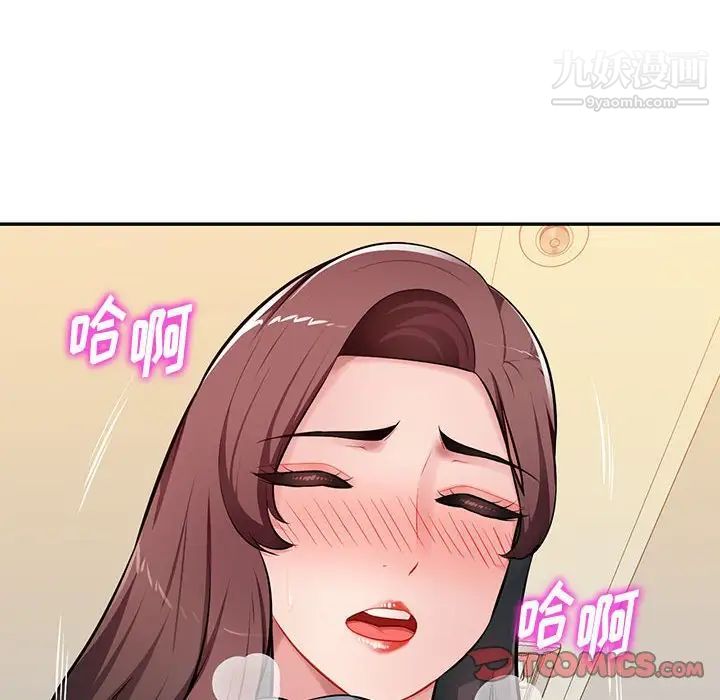 混乱一家人第26话