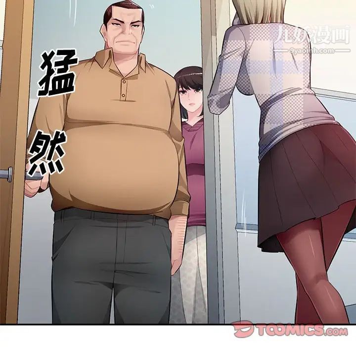 混乱一家人第26话