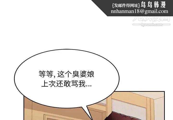 混乱一家人最终话